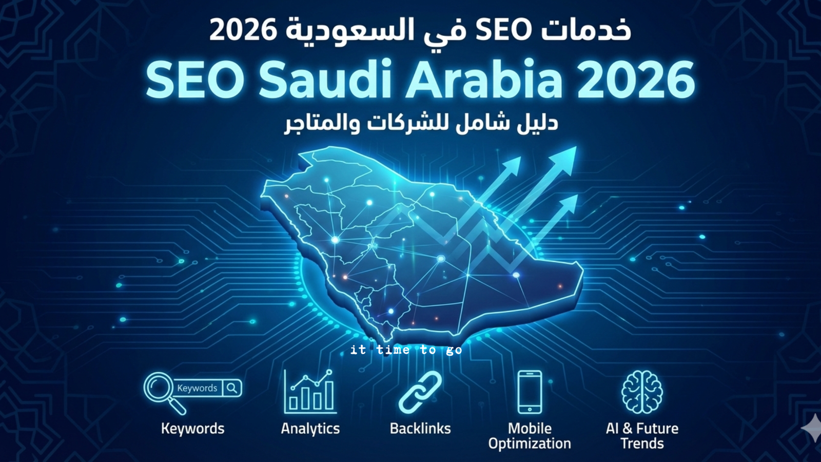 خدمات SEO في السعودية